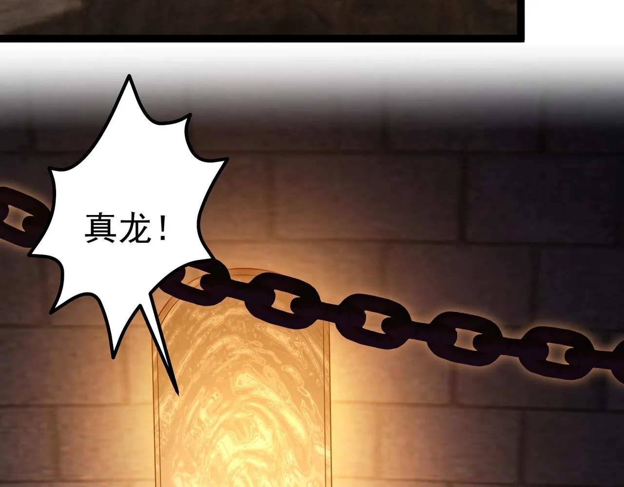 第15话 变故突生 第74页
