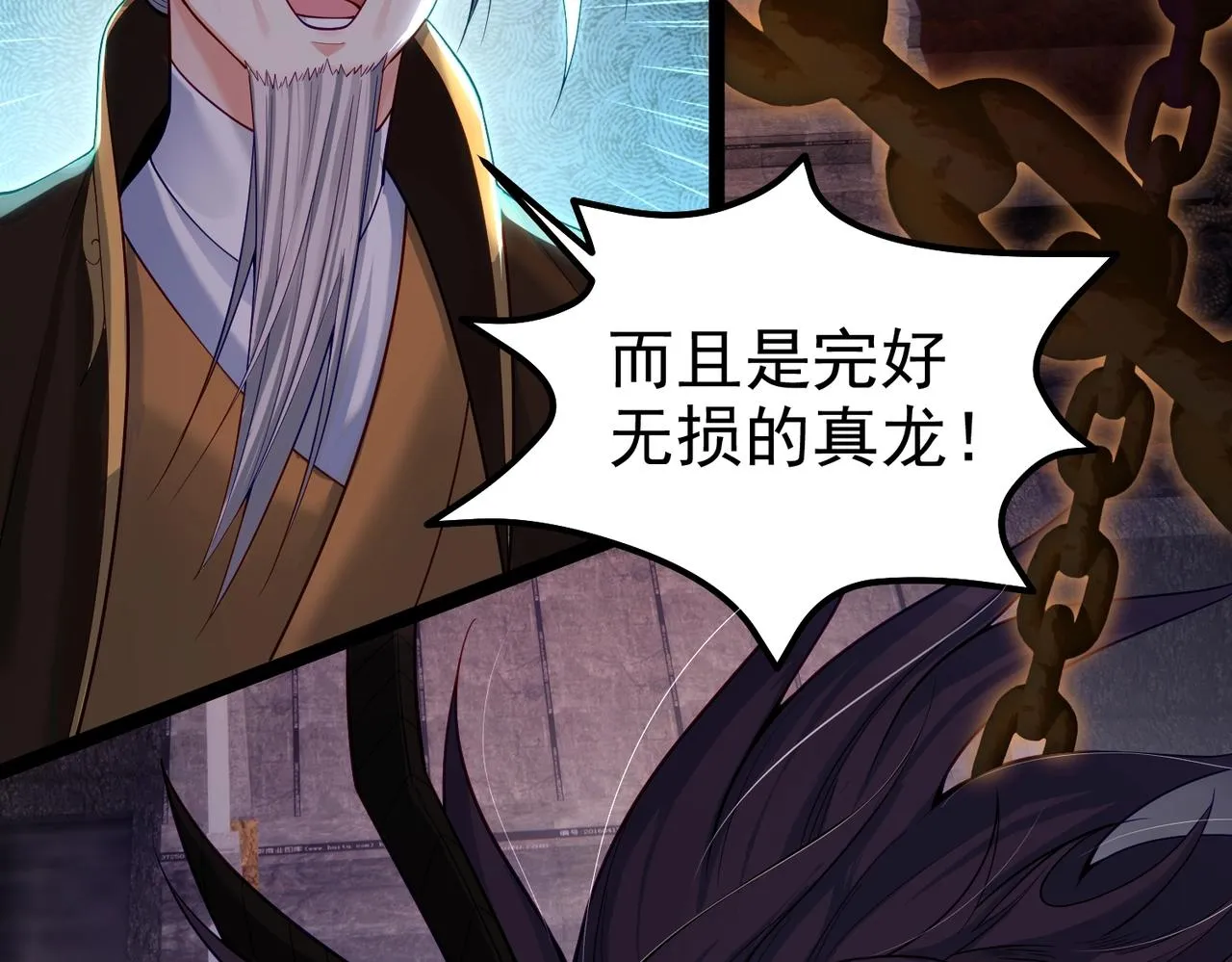 第15话 变故突生 第76页