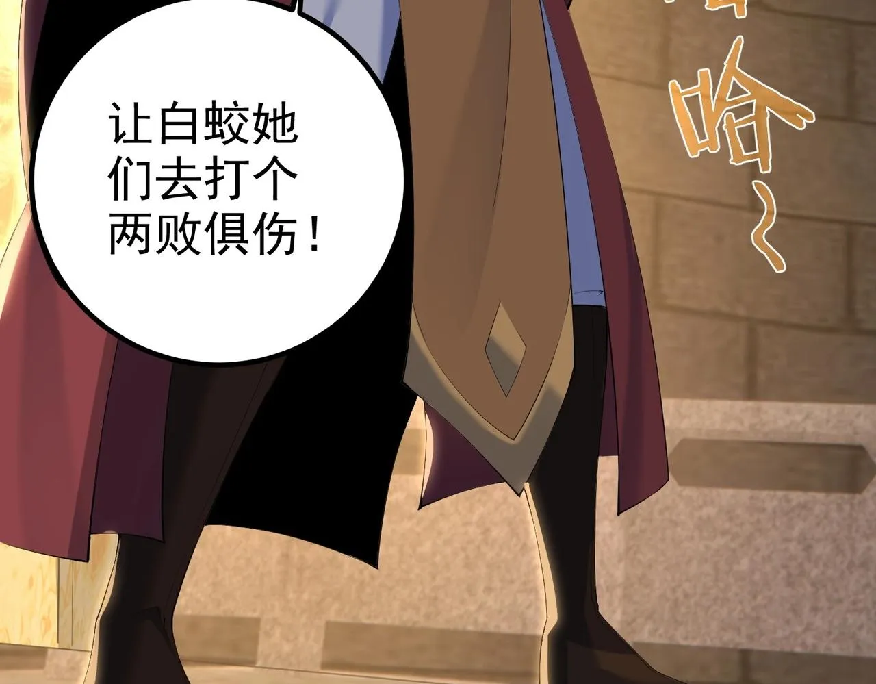 第15话 变故突生 第81页