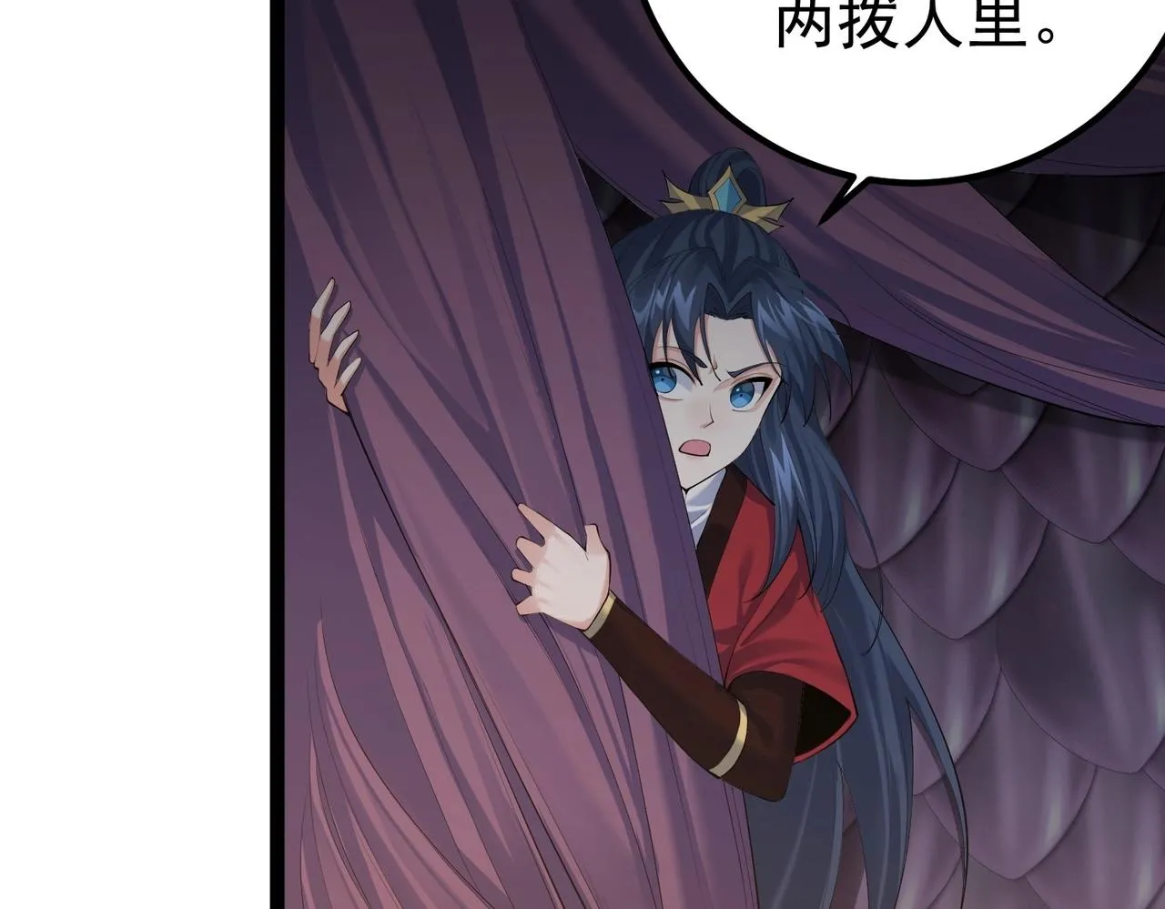 第15话 变故突生 第83页