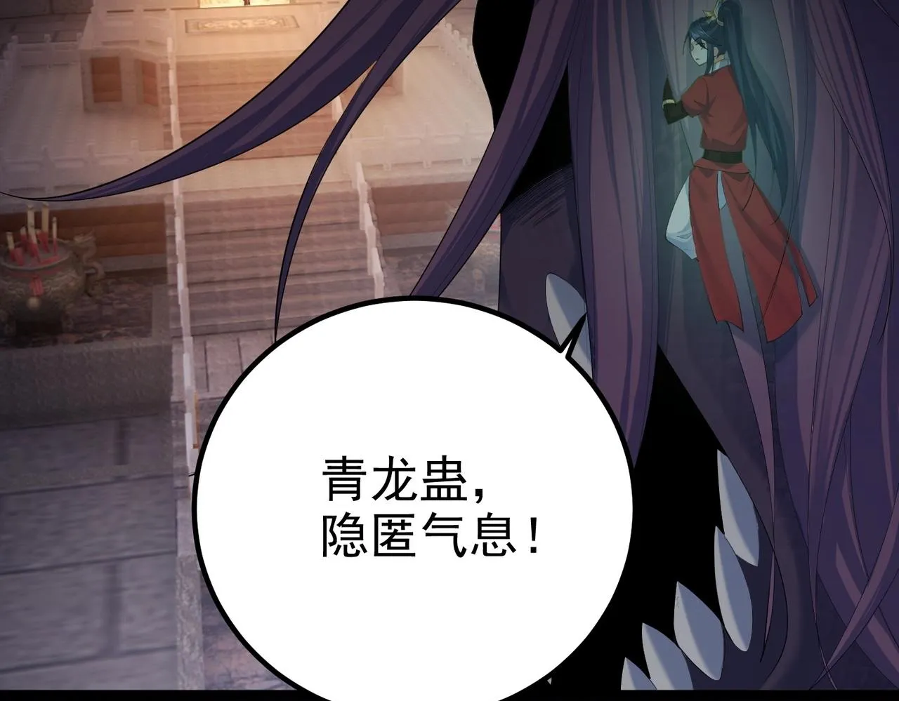 第15话 变故突生 第85页