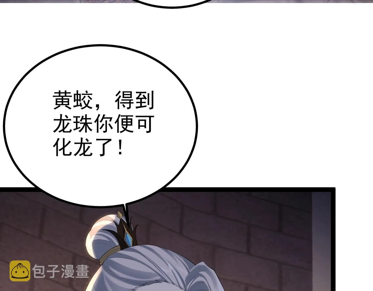 第15话 变故突生 第86页