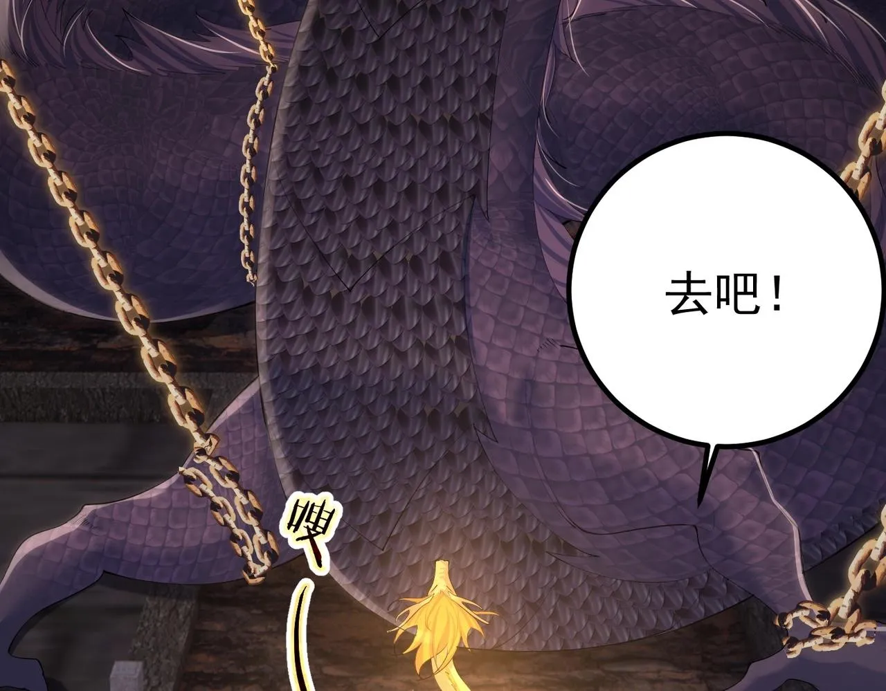 第15话 变故突生 第90页