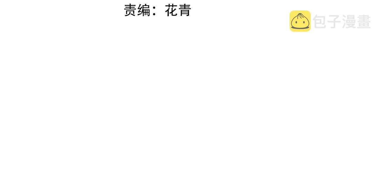 第20话 真龙复活！ 第4页
