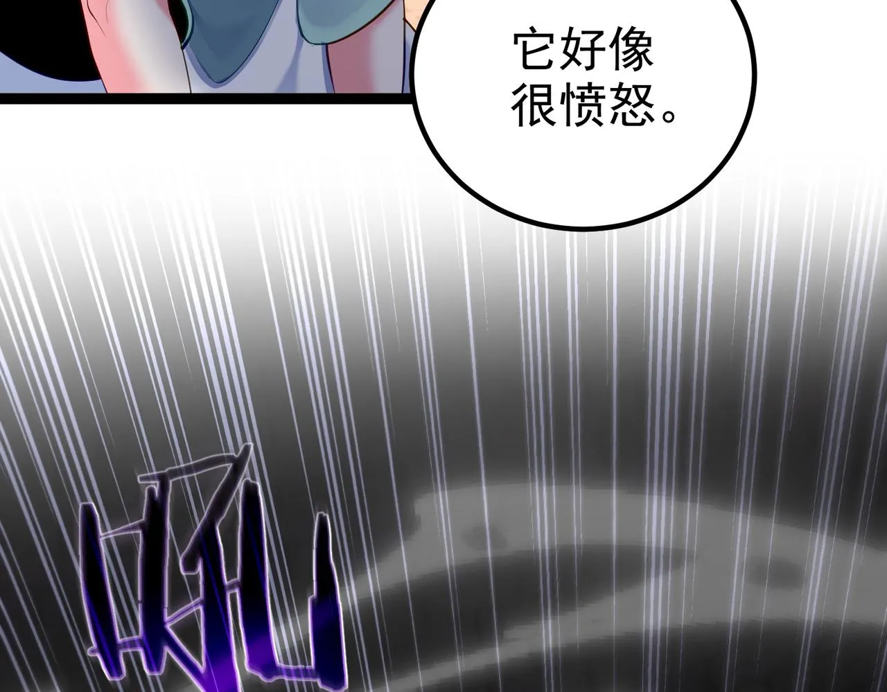 第20话 真龙复活！ 第25页