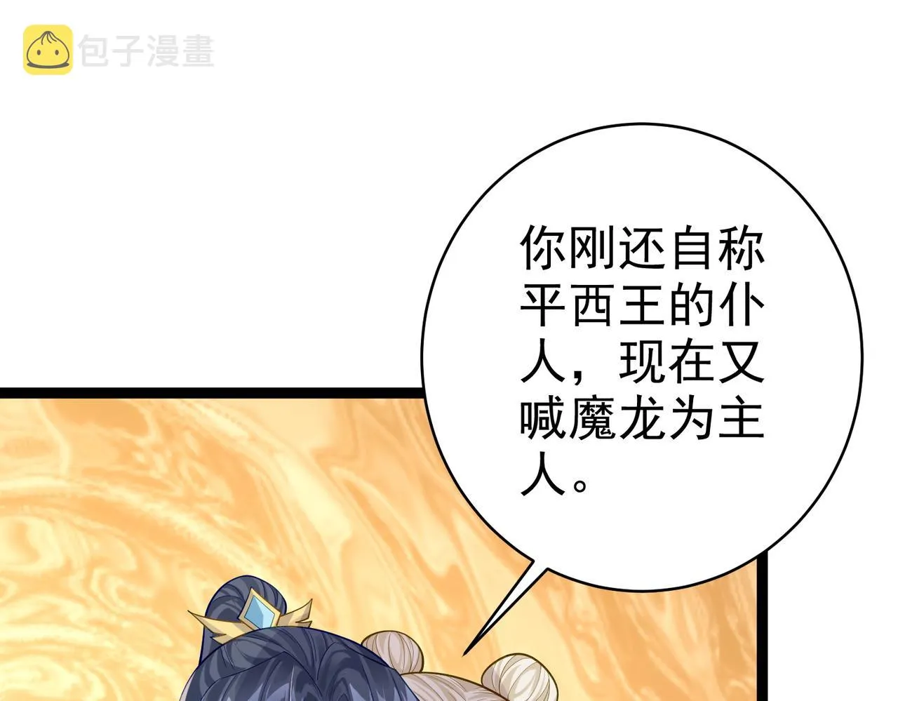 第19话 消灭秋萍女鬼！ 第5页