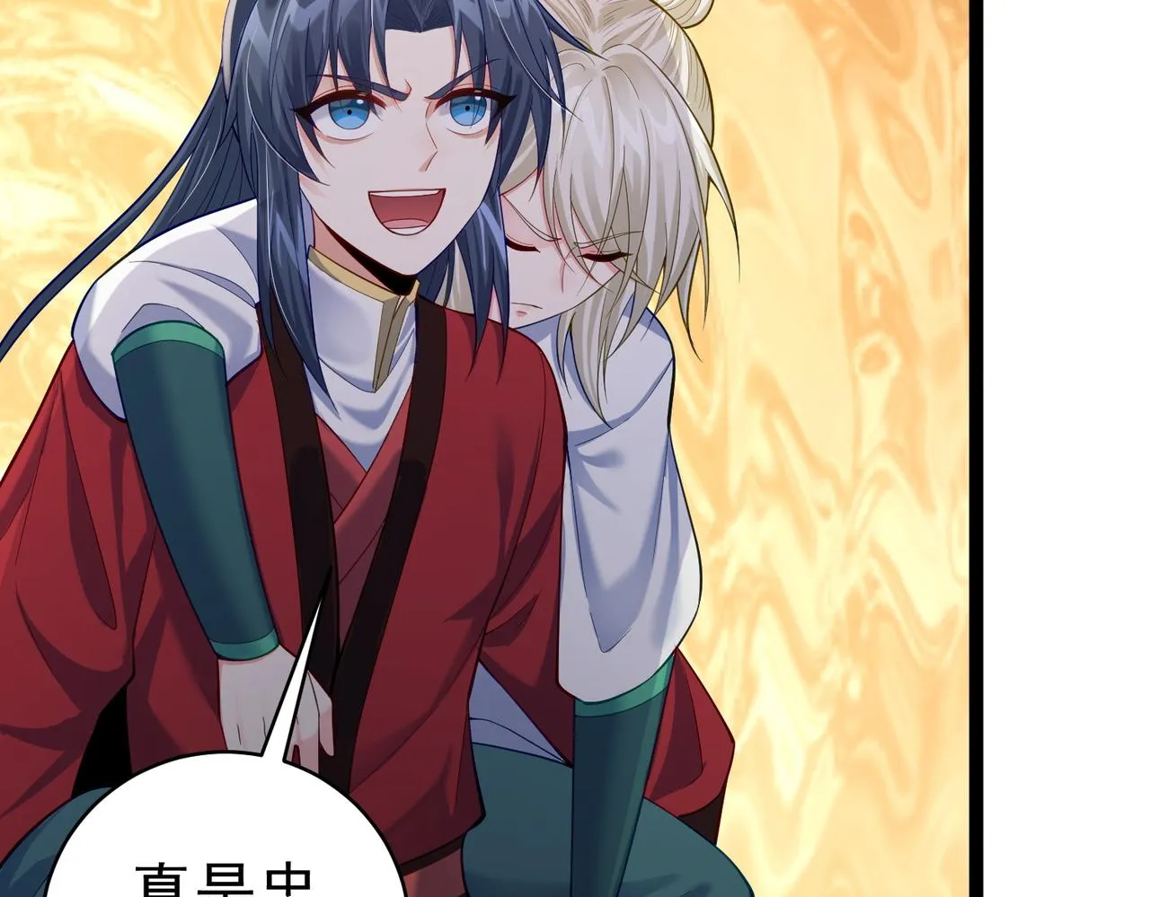 第19话 消灭秋萍女鬼！ 第6页