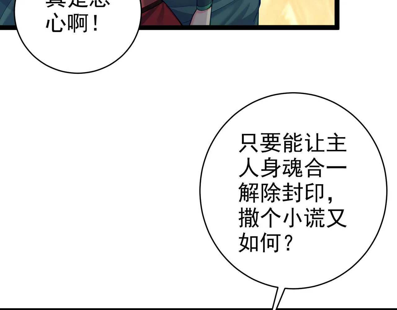 第19话 消灭秋萍女鬼！ 第7页