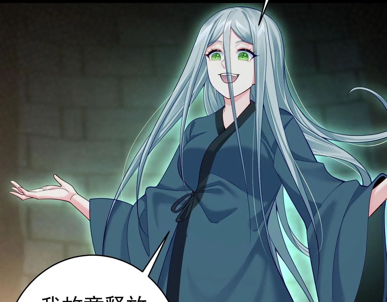 第19话 消灭秋萍女鬼！ 第8页
