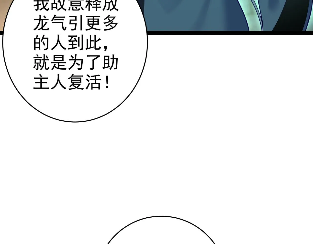 第19话 消灭秋萍女鬼！ 第9页