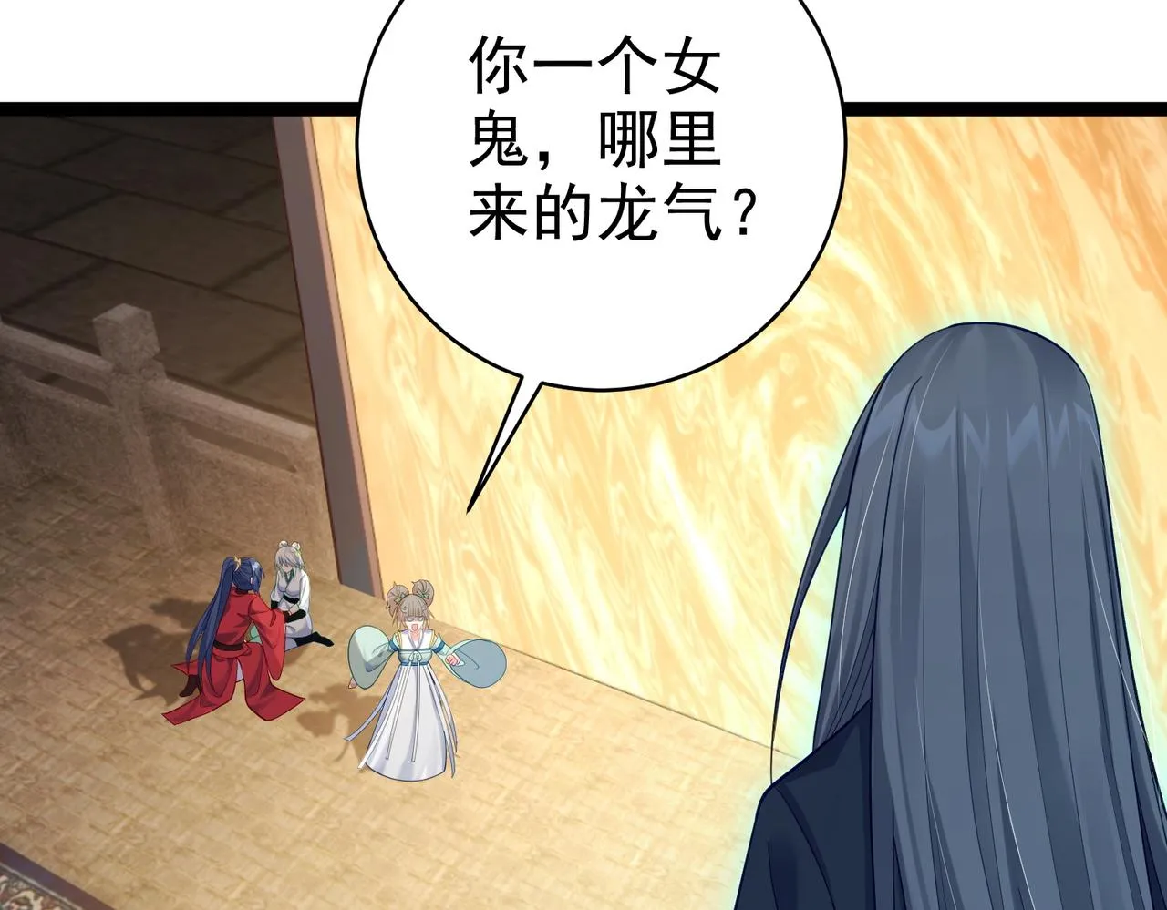 第19话 消灭秋萍女鬼！ 第10页