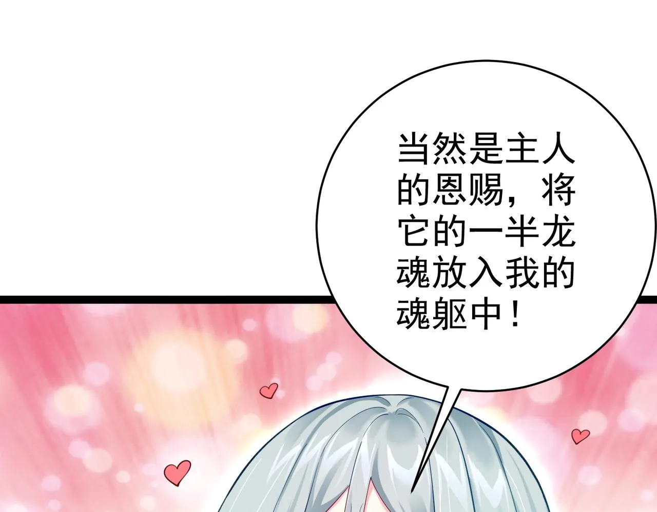 第19话 消灭秋萍女鬼！ 第12页