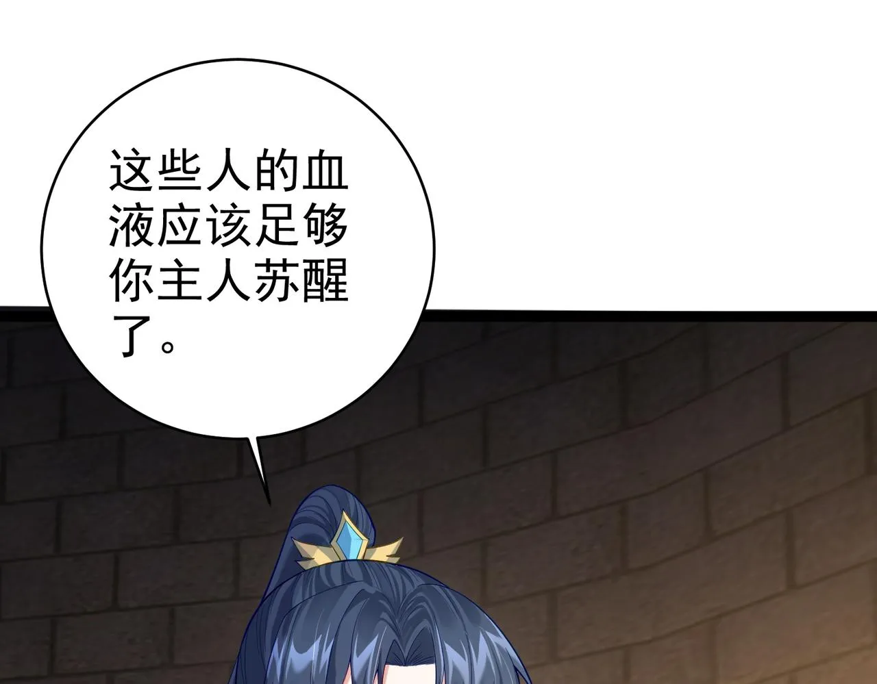 第19话 消灭秋萍女鬼！ 第15页