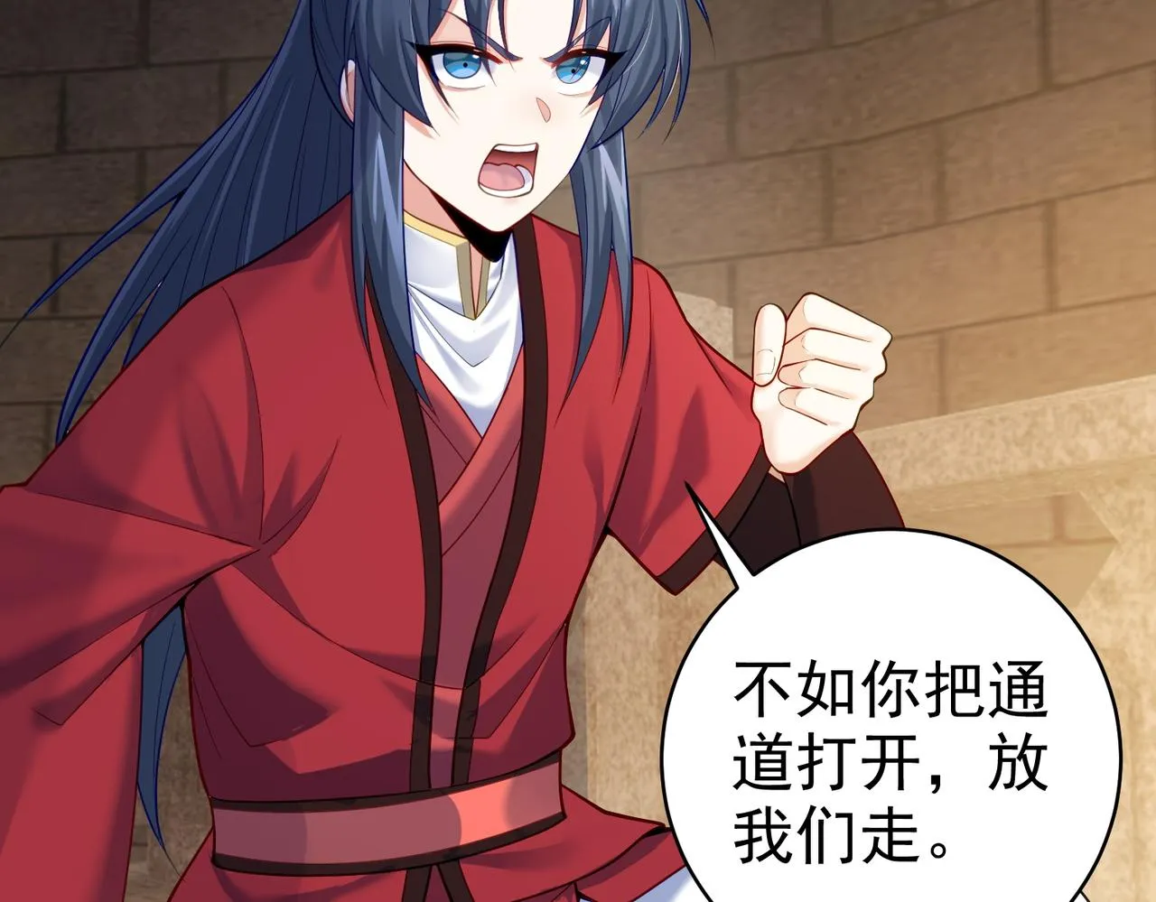 第19话 消灭秋萍女鬼！ 第16页