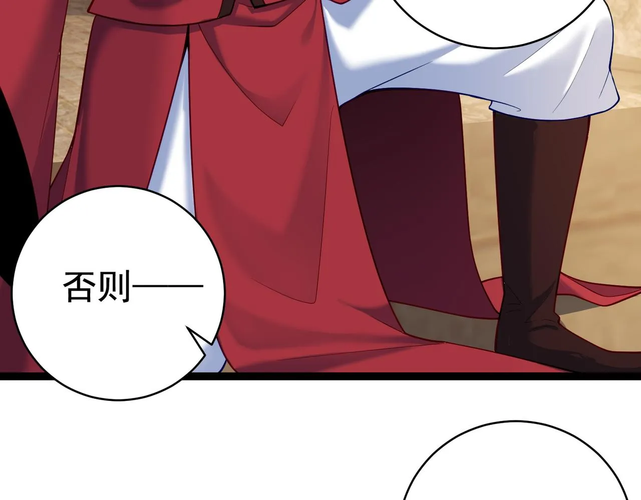 第19话 消灭秋萍女鬼！ 第17页