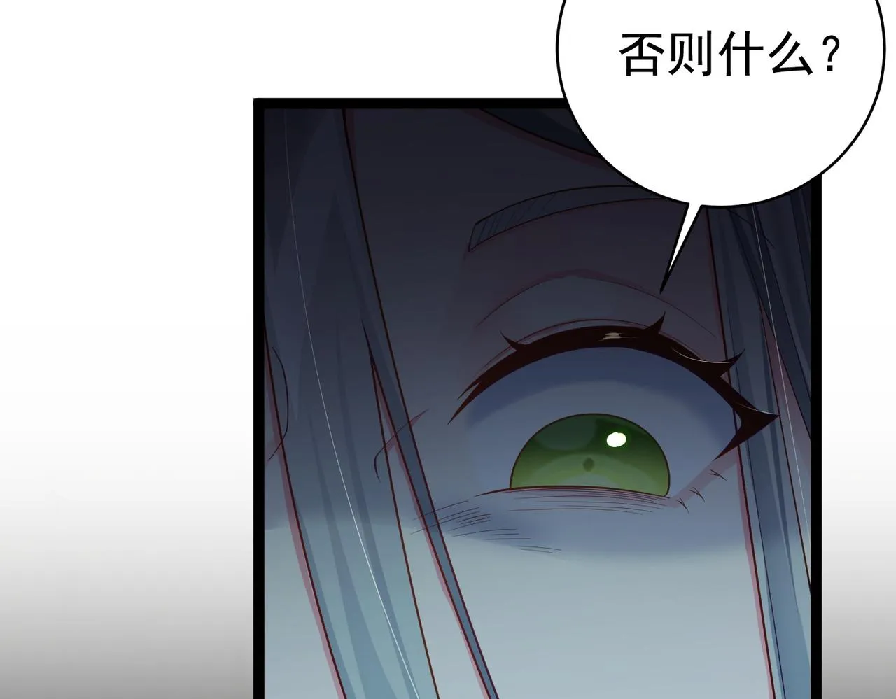第19话 消灭秋萍女鬼！ 第18页