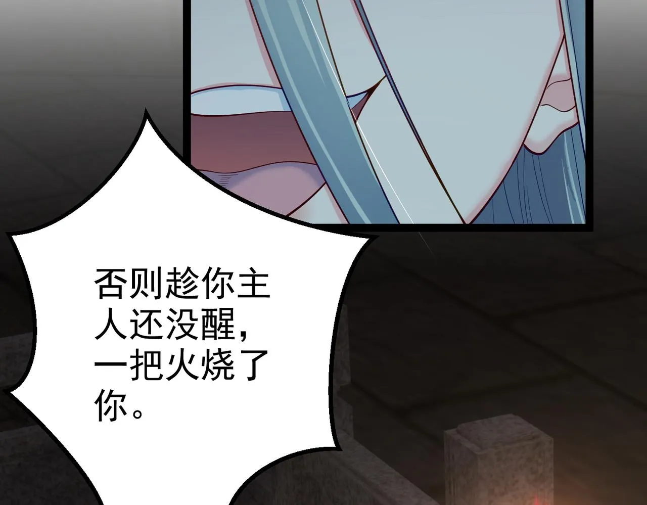 第19话 消灭秋萍女鬼！ 第19页