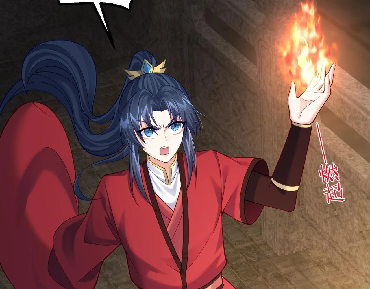 第19话 消灭秋萍女鬼！ 第20页
