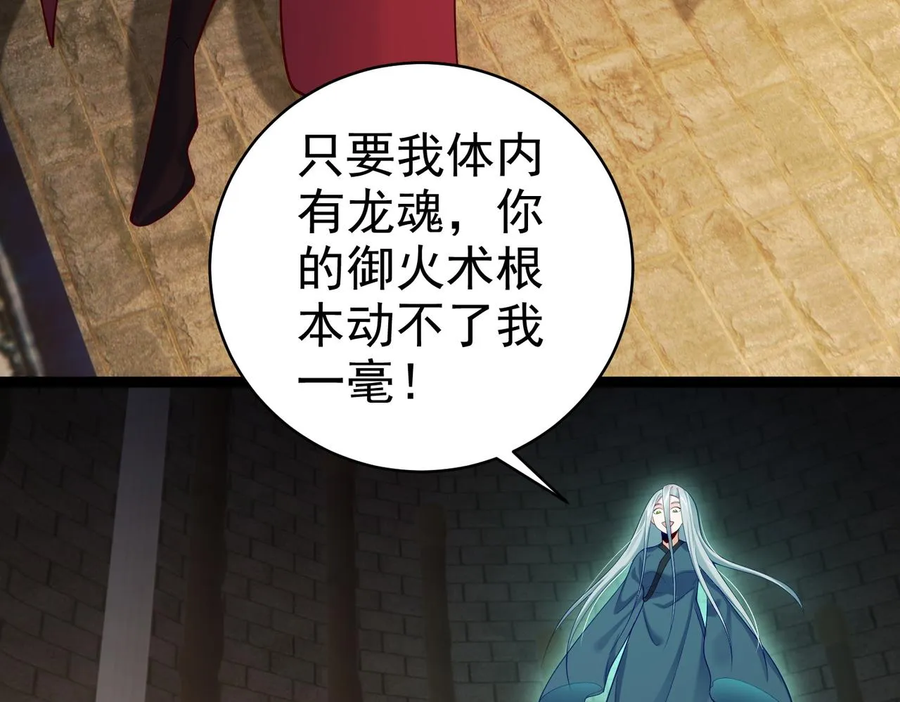 第19话 消灭秋萍女鬼！ 第22页