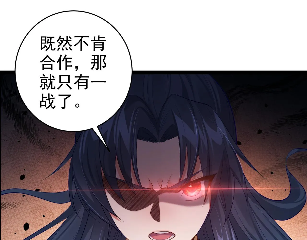 第19话 消灭秋萍女鬼！ 第24页