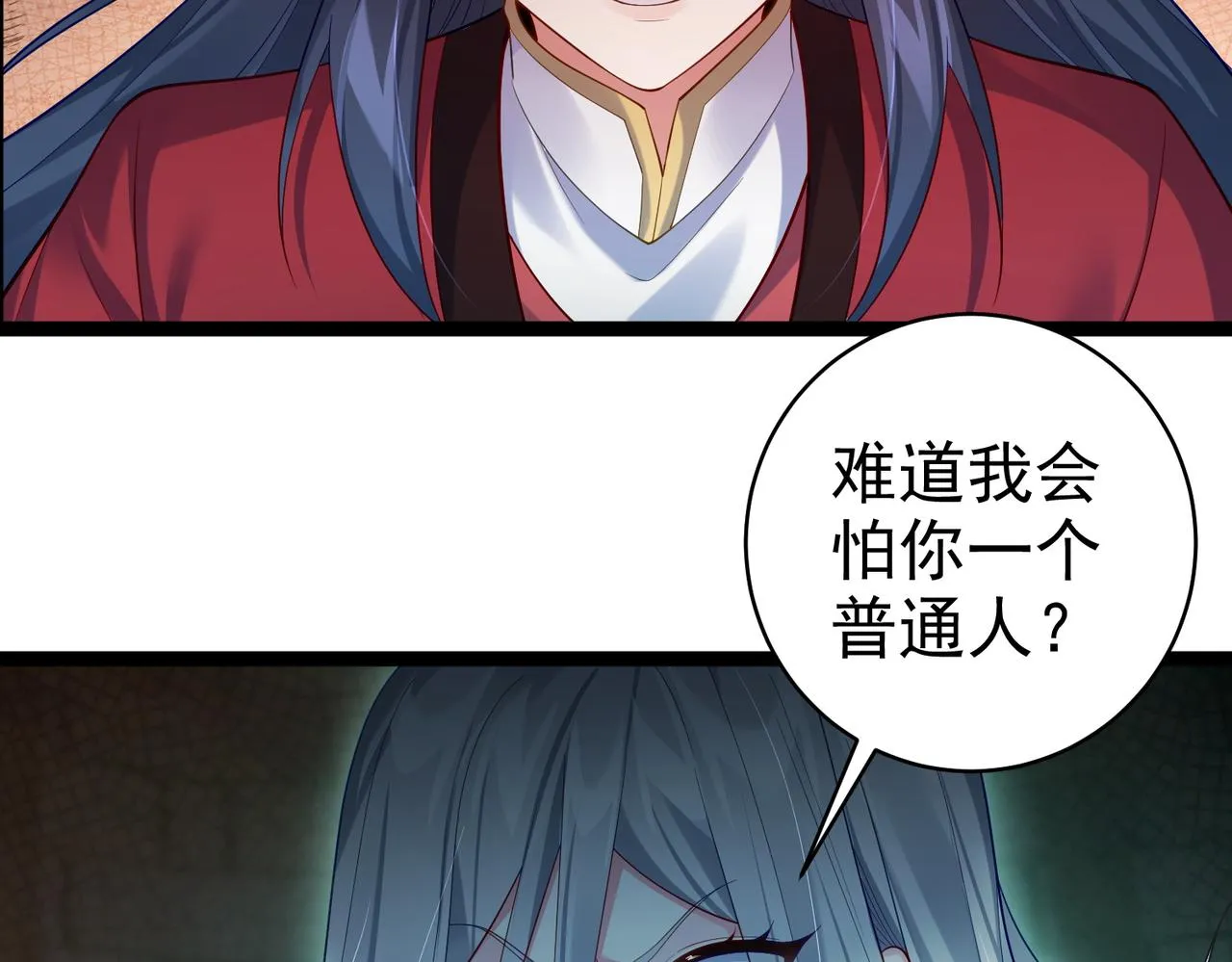 第19话 消灭秋萍女鬼！ 第25页