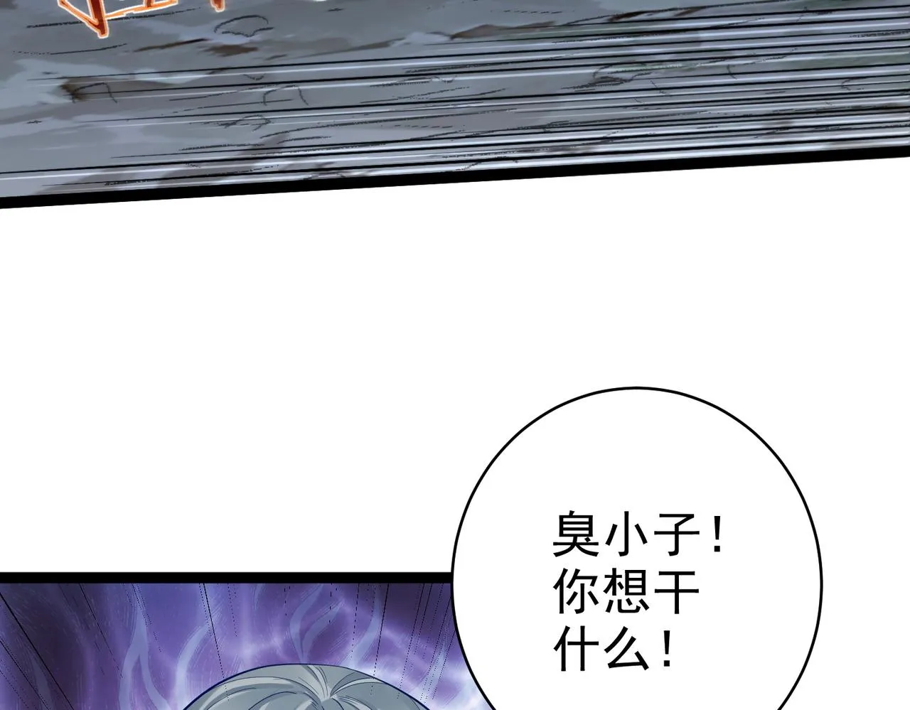第19话 消灭秋萍女鬼！ 第35页