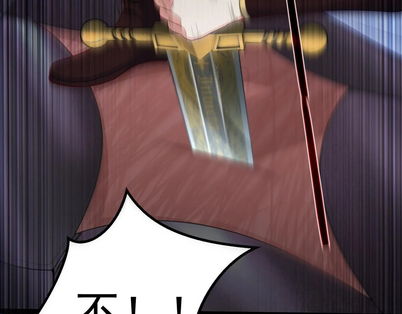 第19话 消灭秋萍女鬼！ 第44页