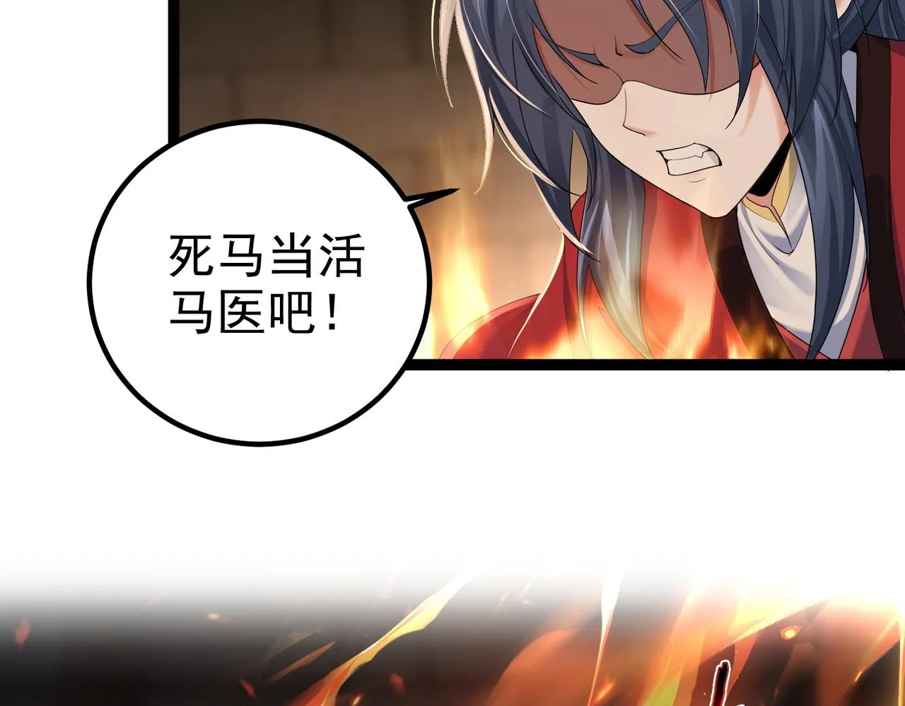 第22话 逃离地下龙窟 第6页