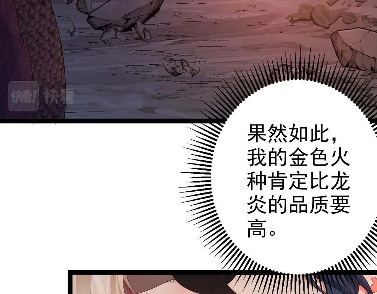 第22话 逃离地下龙窟 第12页