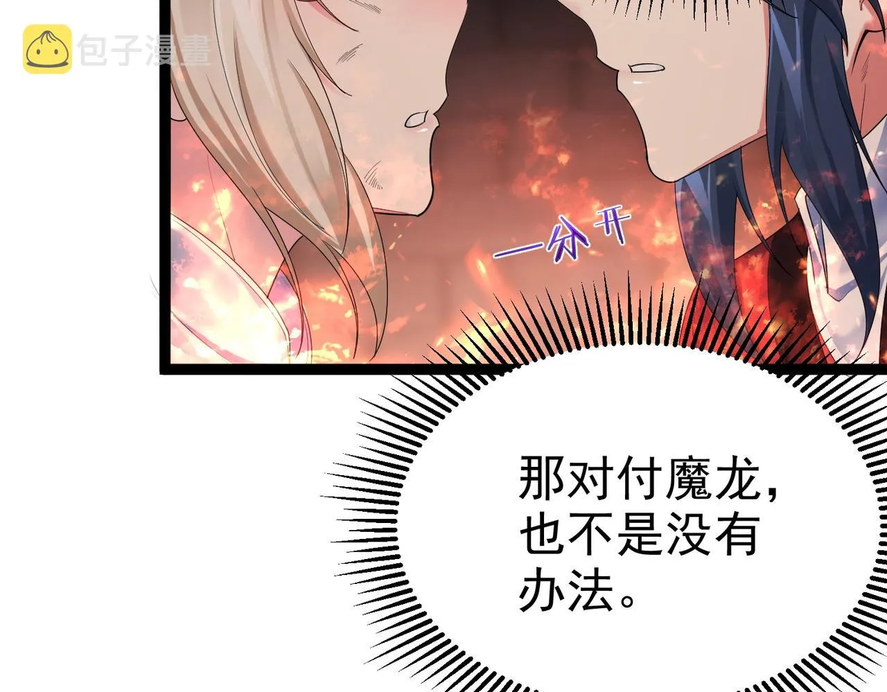 第22话 逃离地下龙窟 第13页