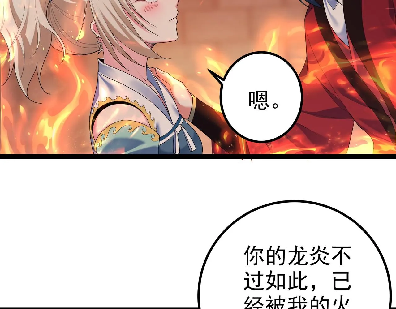 第22话 逃离地下龙窟 第15页