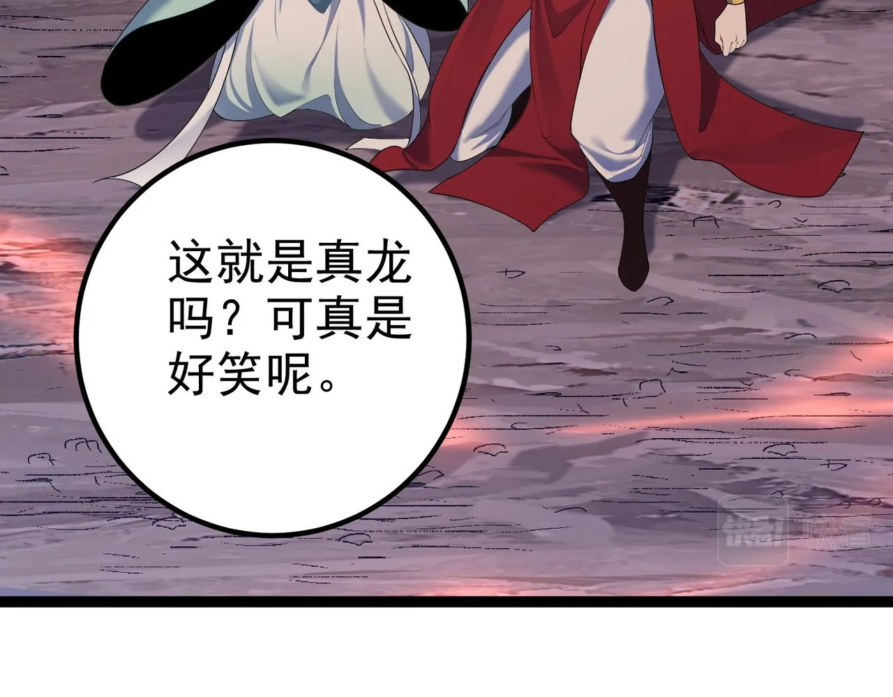 第22话 逃离地下龙窟 第17页
