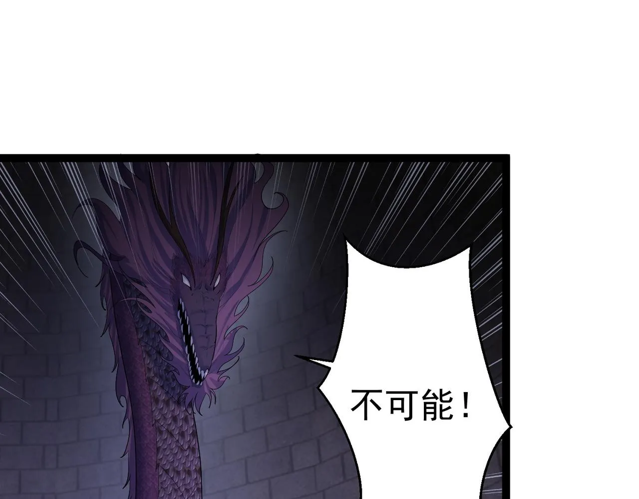 第22话 逃离地下龙窟 第18页
