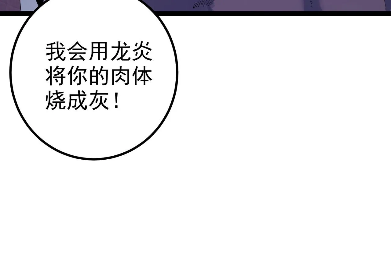 第22话 逃离地下龙窟 第22页