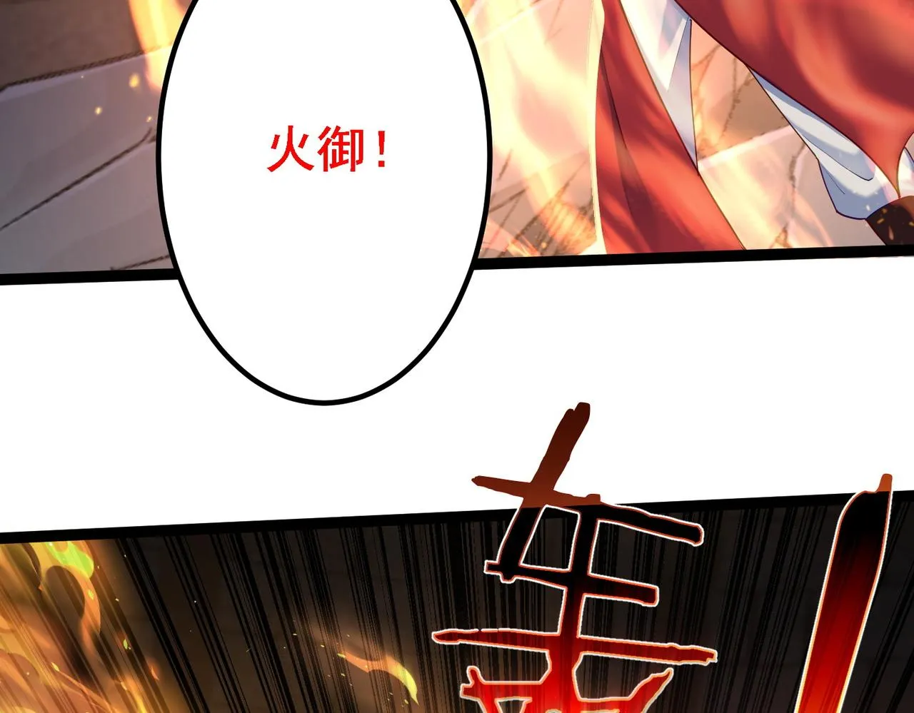 第22话 逃离地下龙窟 第33页