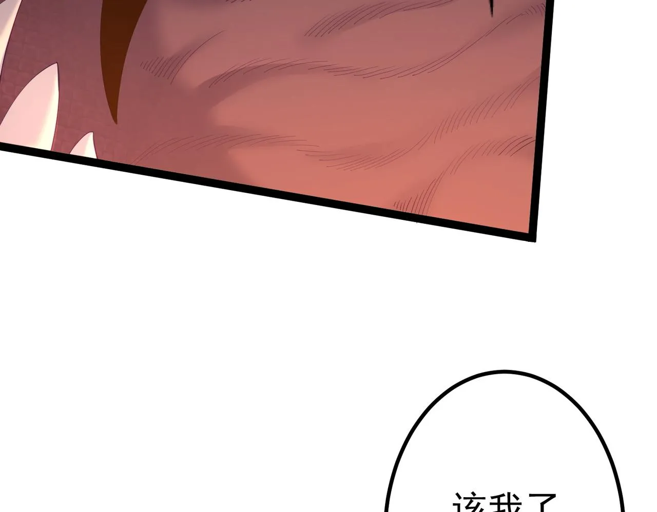 第22话 逃离地下龙窟 第37页
