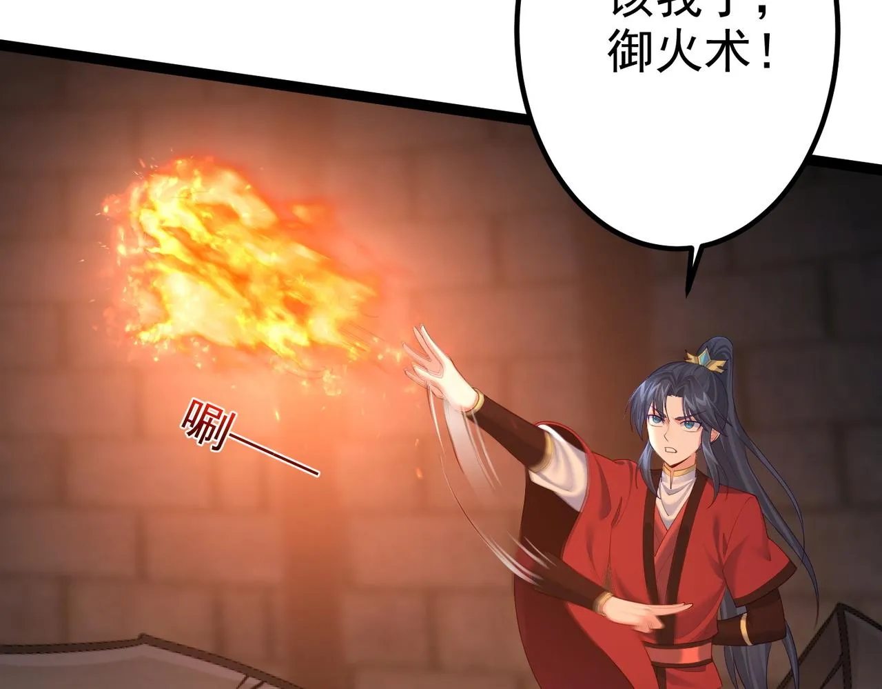 第22话 逃离地下龙窟 第38页