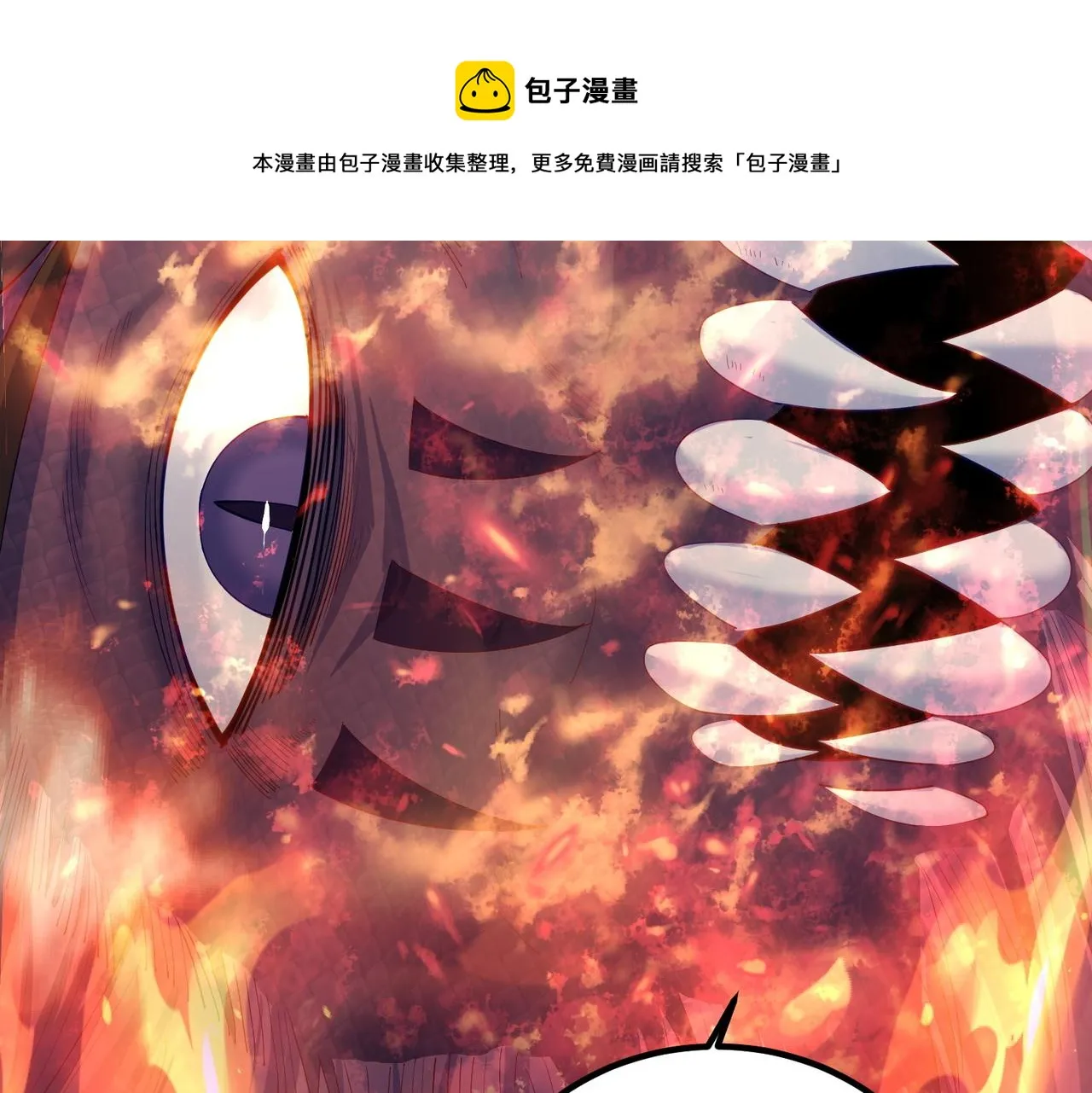 第22话 逃离地下龙窟 第50页