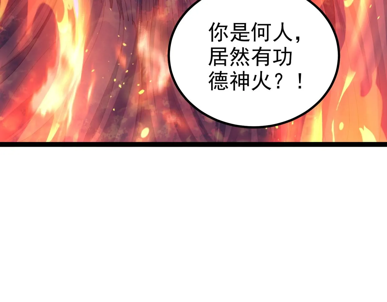 第22话 逃离地下龙窟 第51页