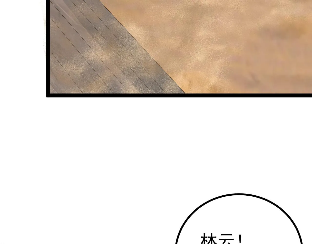 第22话 逃离地下龙窟 第94页