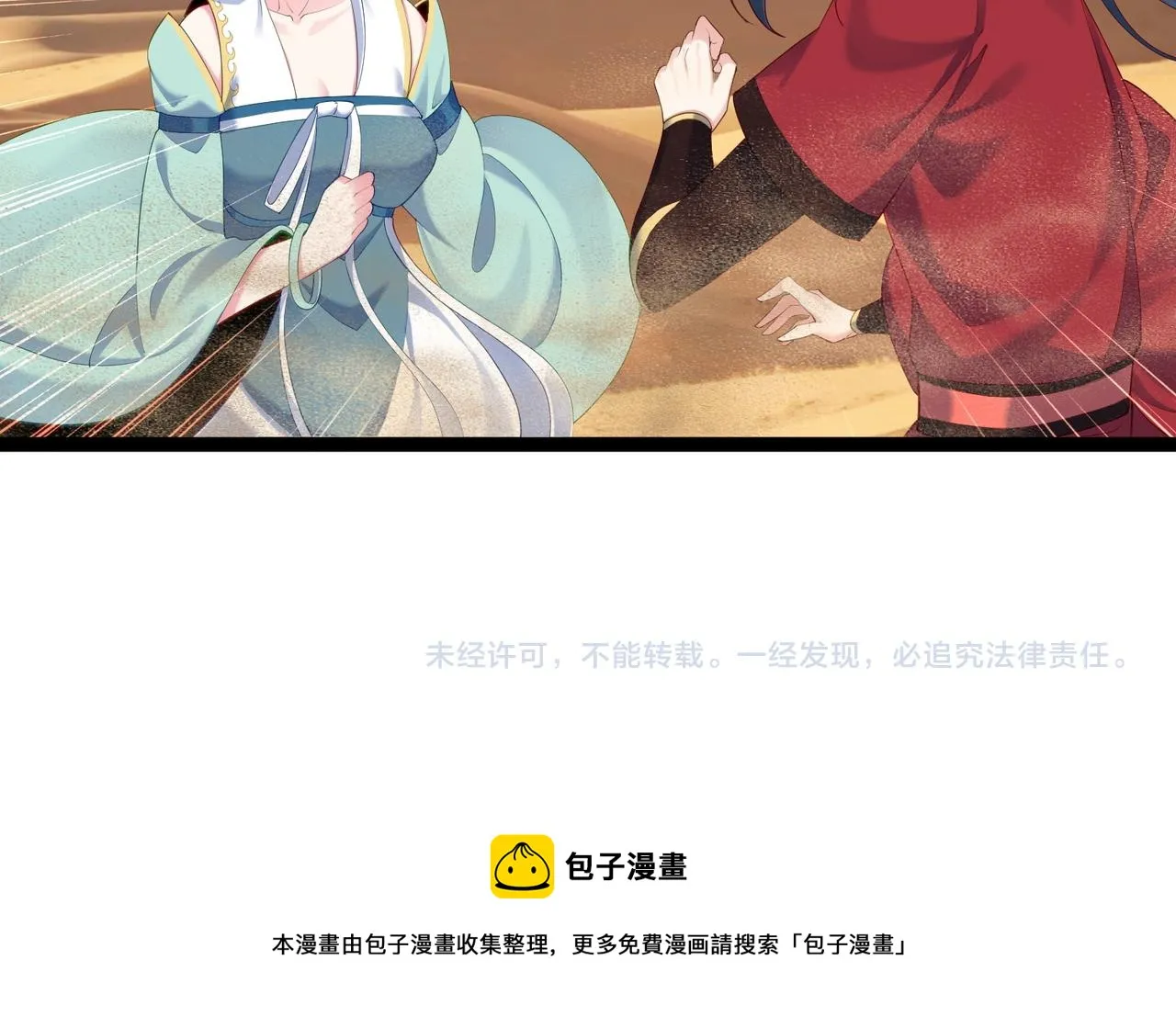 第22话 逃离地下龙窟 第100页
