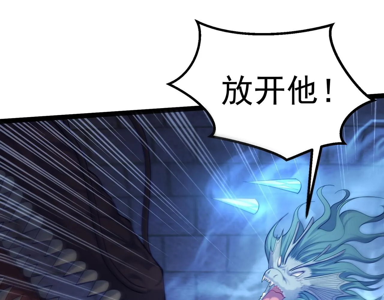 第21话 我们的约定 第10页