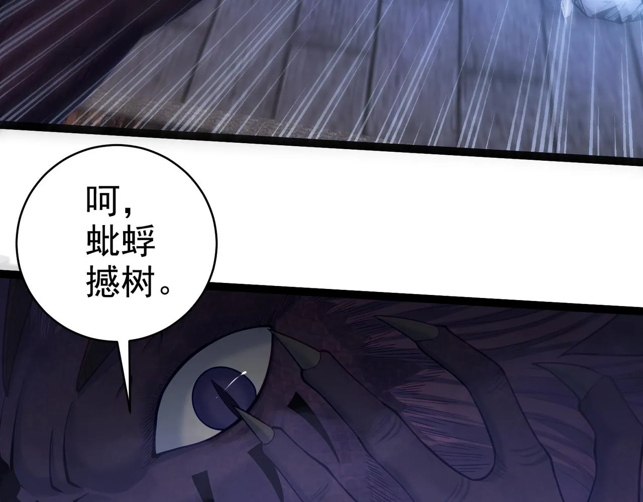 第21话 我们的约定 第12页