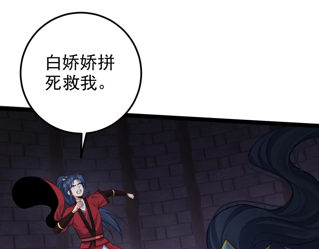 第21话 我们的约定 第30页