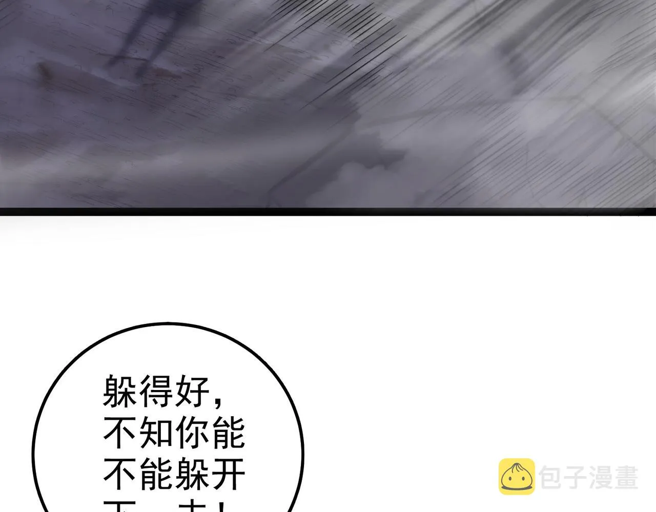 第21话 我们的约定 第43页