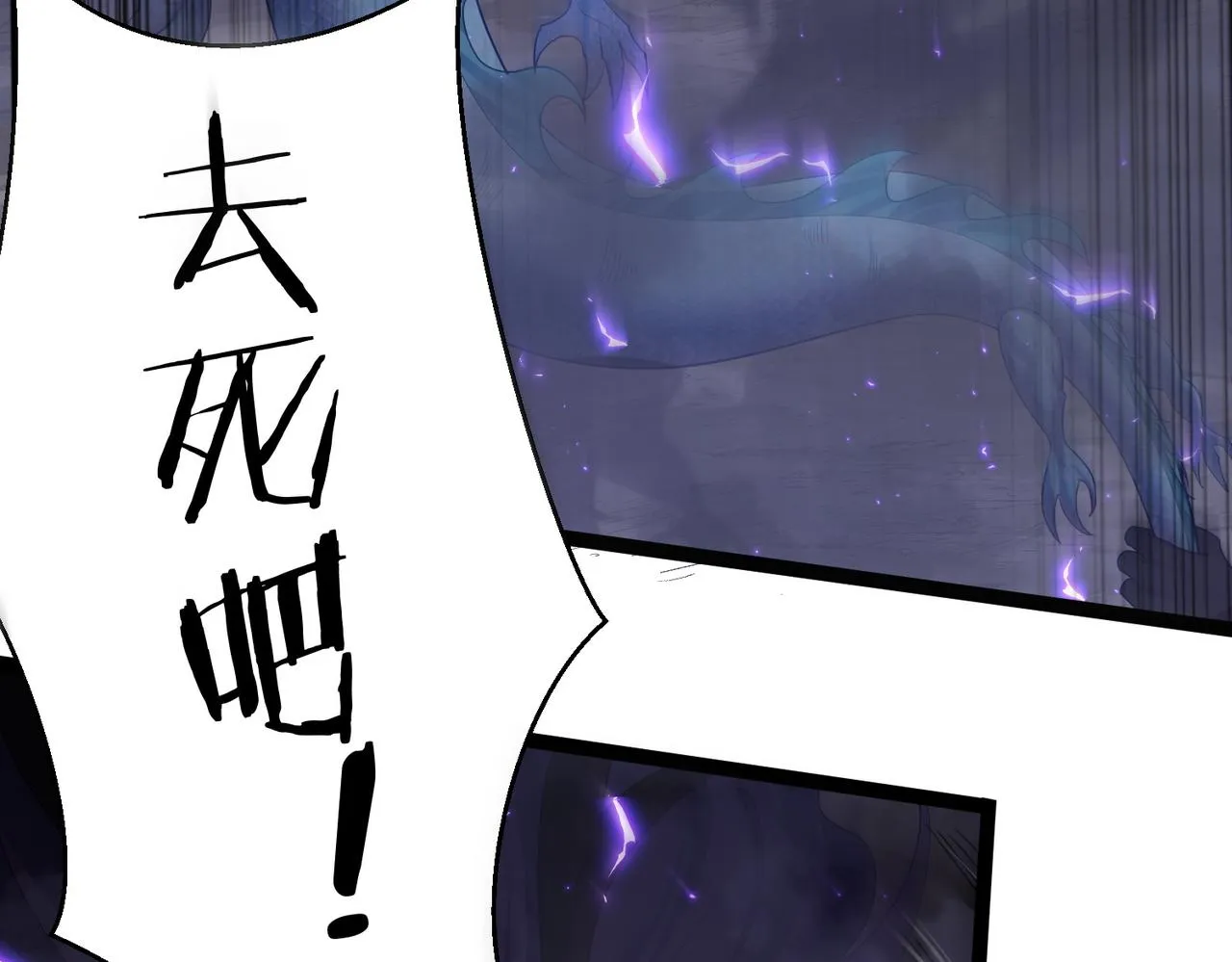 第21话 我们的约定 第53页