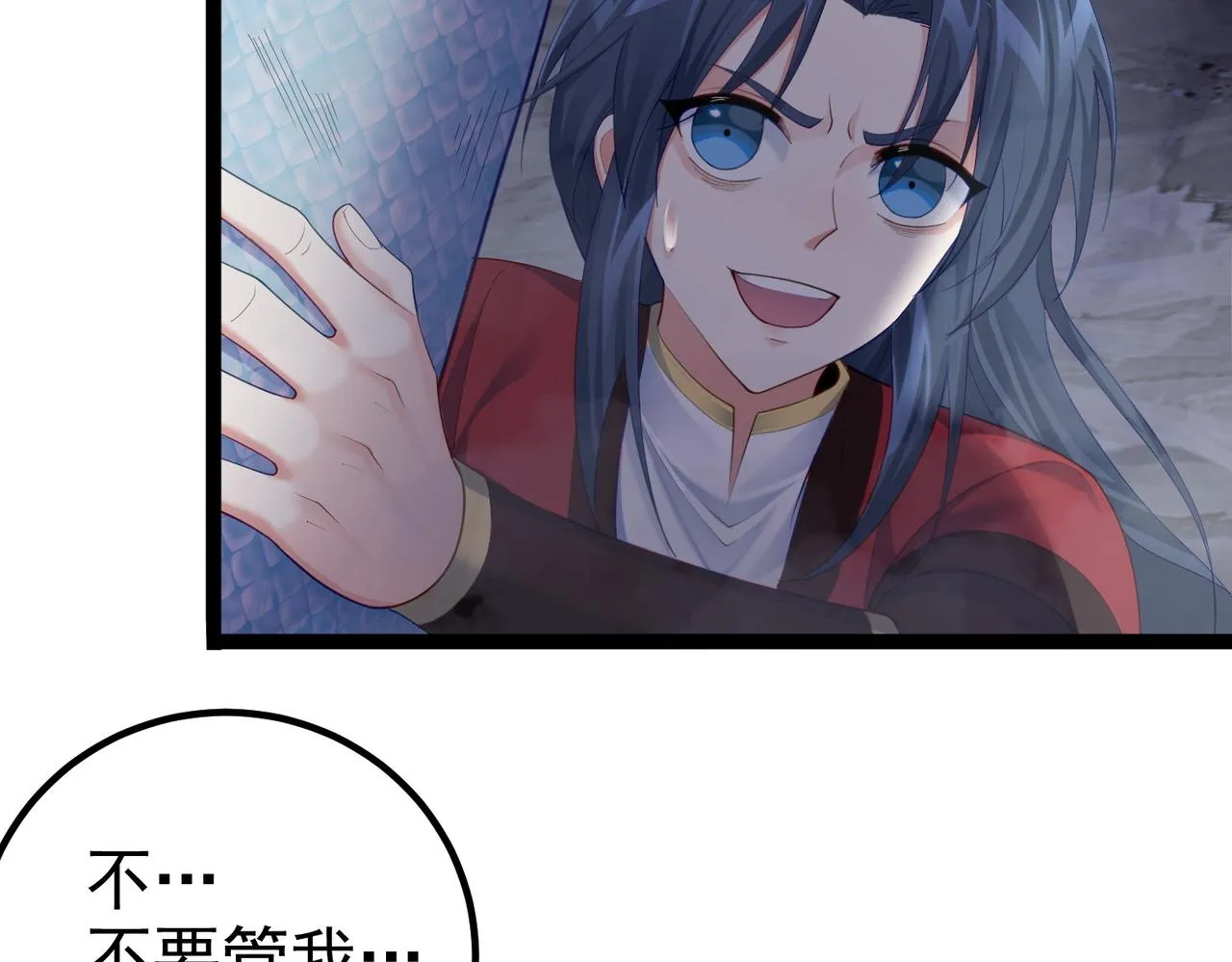 第21话 我们的约定 第73页