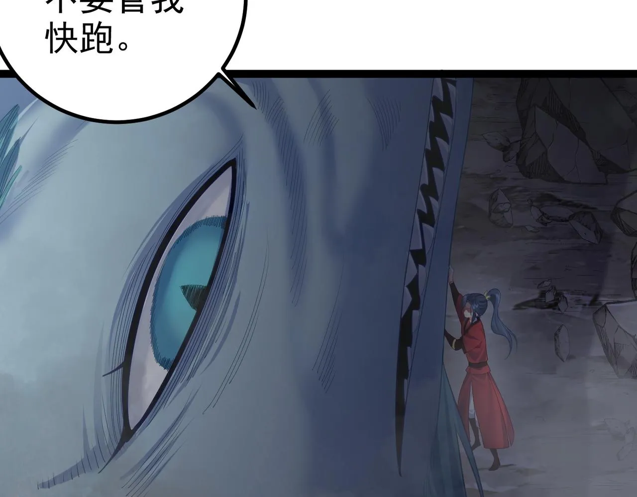 第21话 我们的约定 第74页