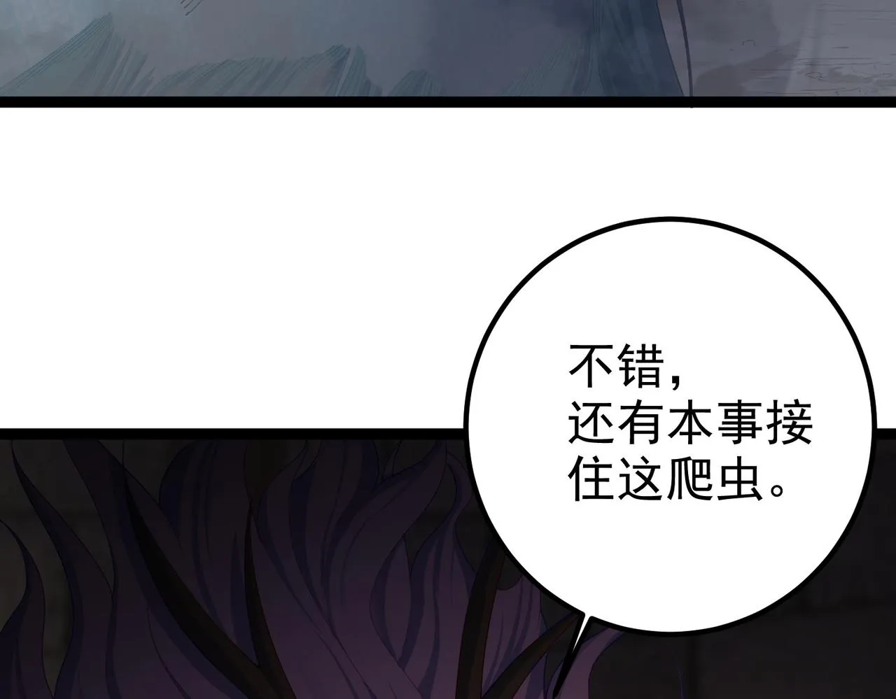 第21话 我们的约定 第75页