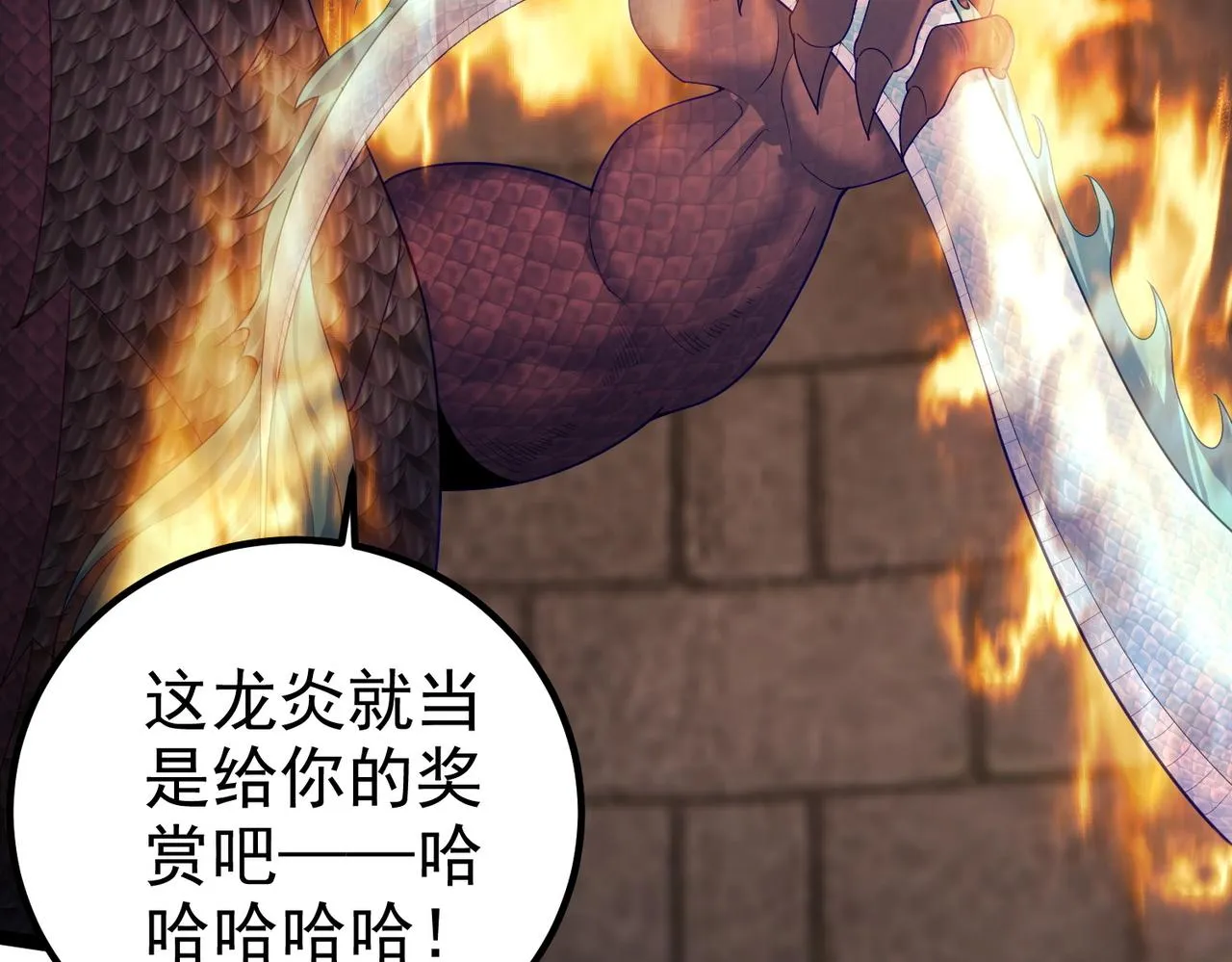第21话 我们的约定 第77页
